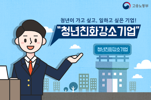 다산·더유 등 제약바이오 34곳 '청년친화 강소기업' 선정