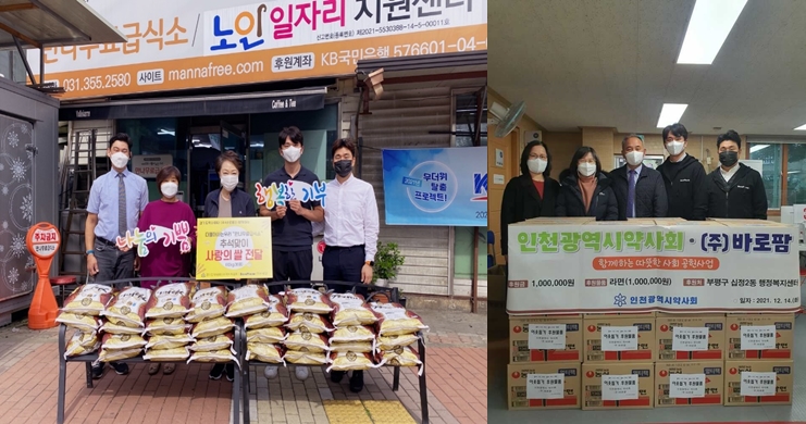 바로팜, 지역 약사회와 사회공헌사업 활발 
