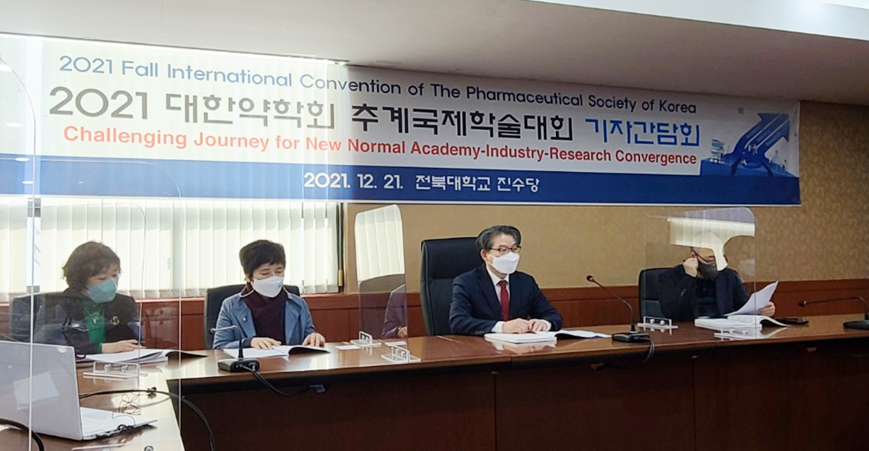 전북서 열린 약학회 국제학술대회에 1300여명 운집