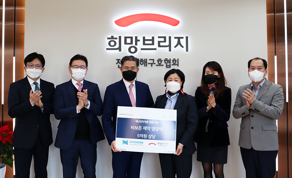 비보존제약, 희망브리지에 5억원 상당 비타민D 기부