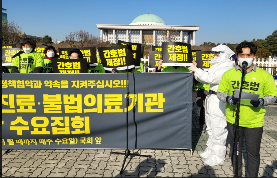 간협 "간호사는 있지만 간호법은 없는 나라"...입법 촉구