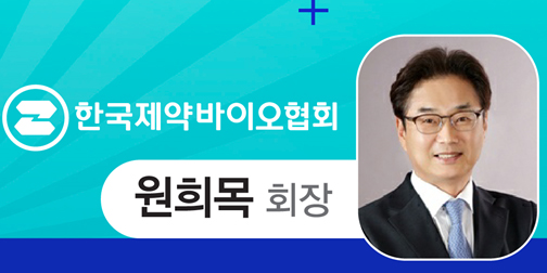 "대통령직속 R&D위원회 설립...K-바이오 혁신 주도"