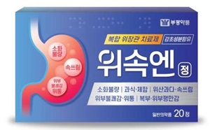 부광약품, 복합 위장관 치료제 '위속엔' 출시