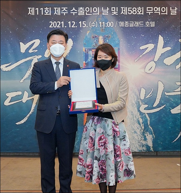 오송팜 유현나 본부장 '제주 수출인의 날' 포상