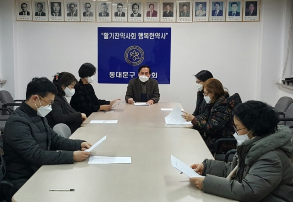 동대문구약, 최종이사회 서면 진행하기로
