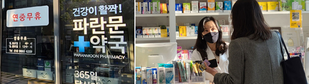 "고맙다는 한마디가 힘"…365일 연중무휴 약국의 매력