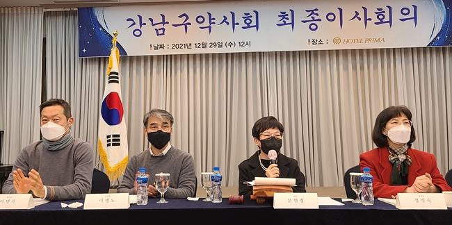 강남구약, 늘어난 개국회원...내년도 예산 증액 검토  