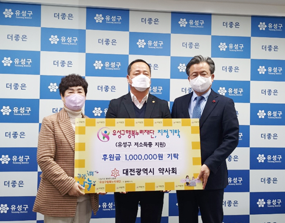 "연말연시 온기 전해요"…대전시약, 이웃돕기 성금 쾌척