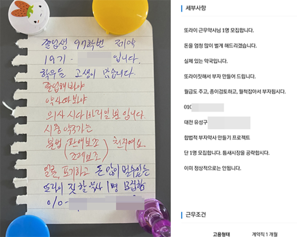 음란물 전시로 면허정지됐던 약사, 계속되는 기행