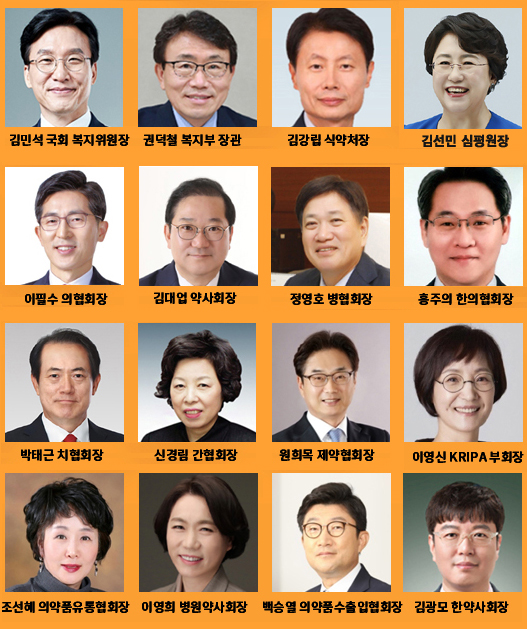 "호랑이 기운으로 힘차게...변화와 혁신의 임인년"