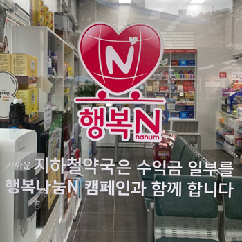 위드팜·회원 약국들, 저소득층 환아 위해 2000만원 기부  