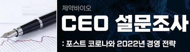 CEO 3명 중 2명 "코로나 종식돼도 비대면 업무 유지"