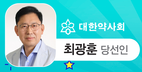 "약 배달·한약사 가장 시급…회원과 소통하며 해결"