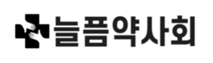 "9일 쪽방까치가 갑니다"…늘픔, 건강 상담·말동무까지