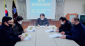 은평구약, 코로나 시국 고려 비대면으로 총회 전환 