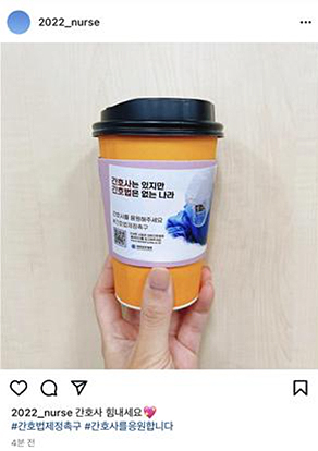 간협, 간호법 알리기 대국민 캠페인 시동