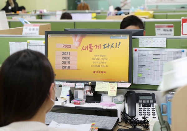 조아제약, 비대면 시무식…"2022년을 도약 원년으로"