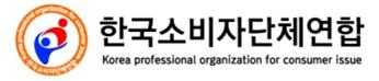 한국소비자단체연합 "아질산염 건기식 재조사하라"