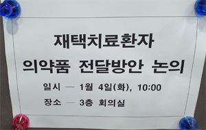 코로나 재택환자 약전달, 거점약국 보상방안 쟁점