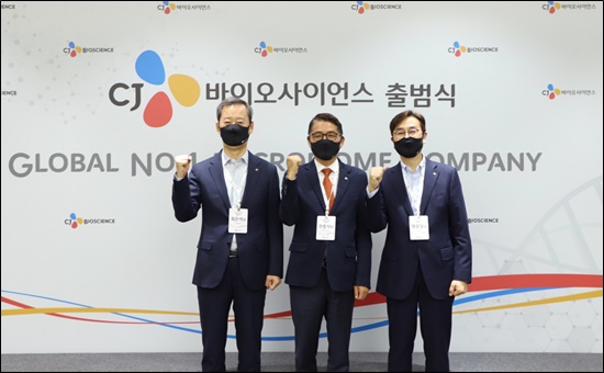 CJ제일제당, 마이크로바이옴 자회사 설립