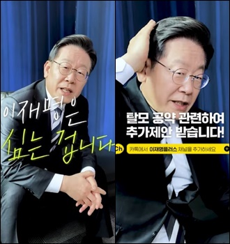 이재명, 탈모약 보험적용 검토…네티즌 "참신하다"