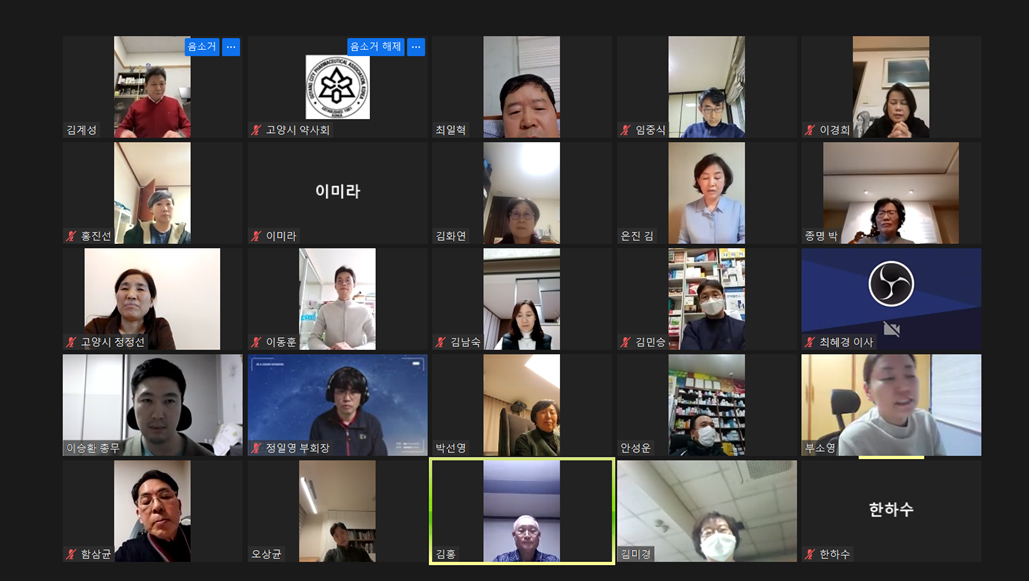 고양시약, 마두동 붕괴사고 건물약국 지원 상급회 건의 