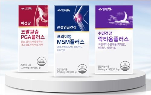 신신제약, 고품질 원료 맞춤형 건기식 3종 출시