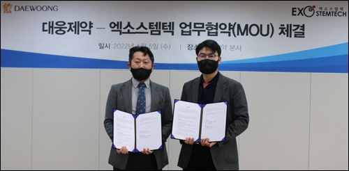 대웅제약, 엑소스템텍 전략적 투자자 참여