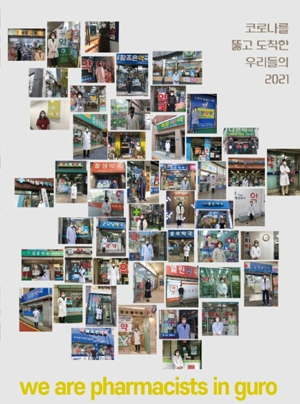 구로구약, 화상 정기총회 앞두고 최종 리허설 