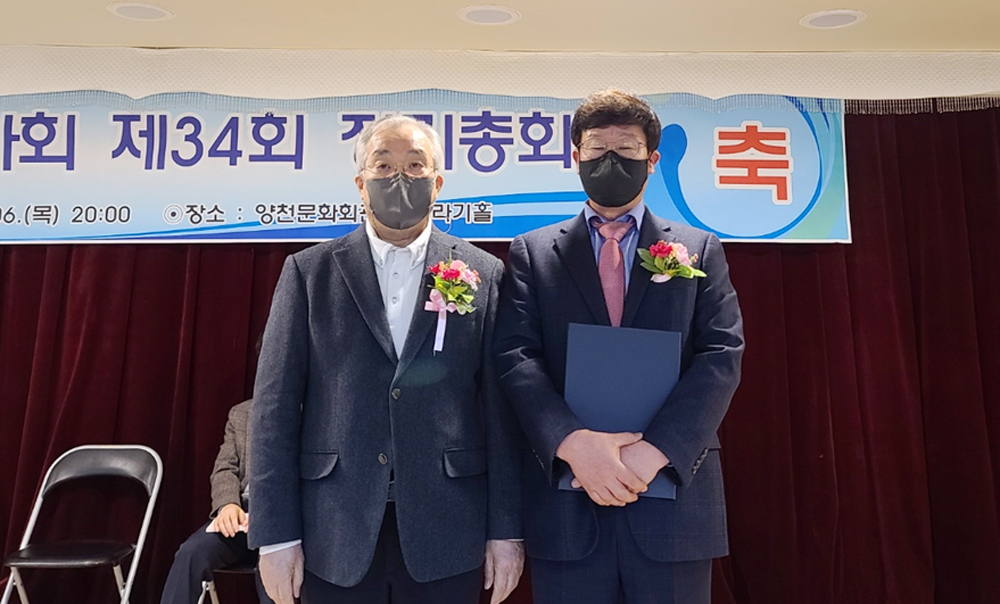 [양천] 최용석 2기 집행부 출범...총회의장에 한동주