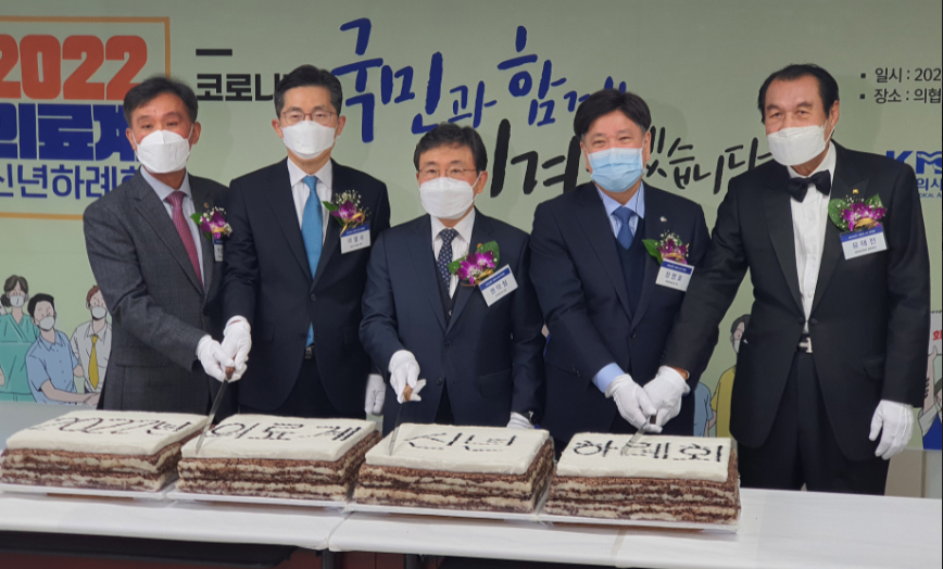 의료계 "코로나 극복에 최선"...신년하례회서 다짐