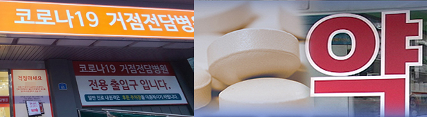 코로나 지정병원 가보니...환자 발길 끊긴 약국들