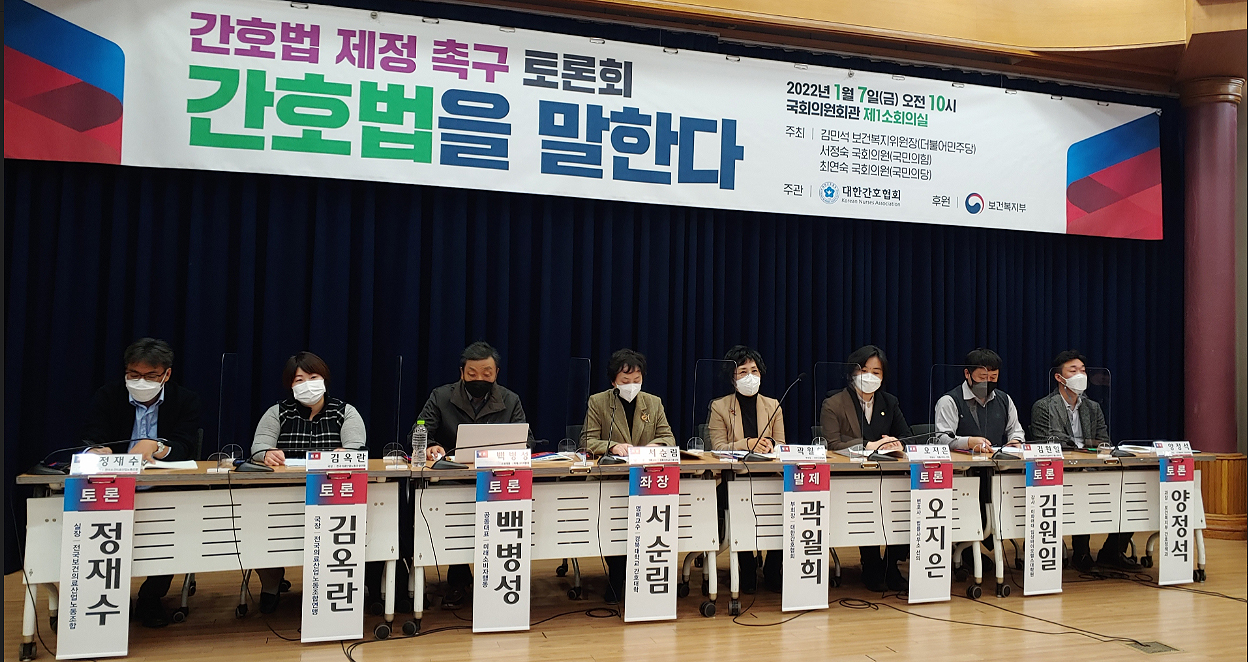 "국민안전·건강증진, 간호법 제정 시급"...여론전 시동