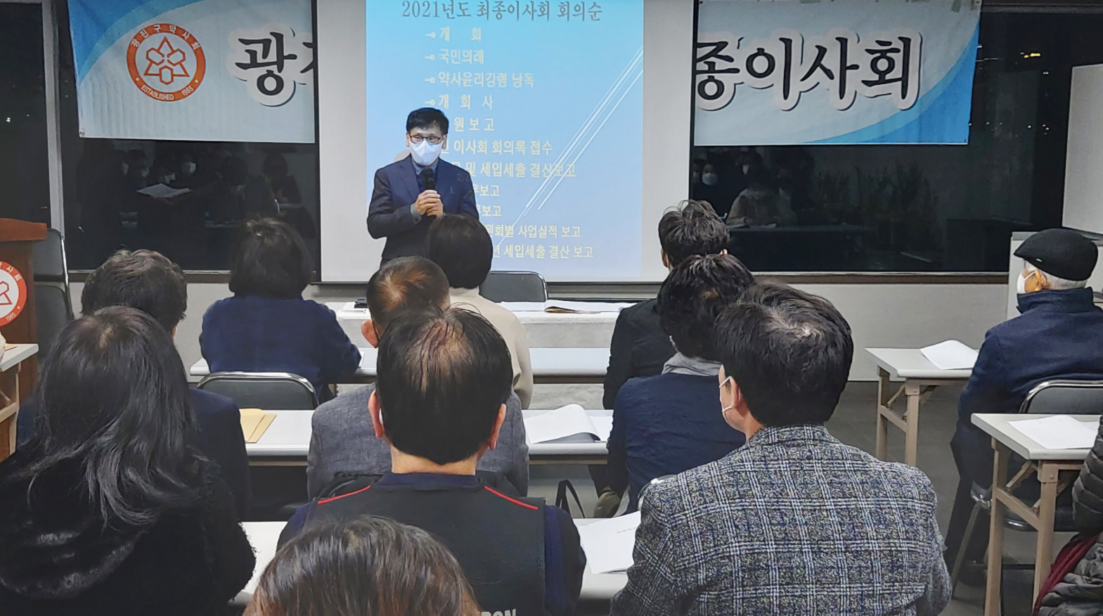 광진구약 "코로나에도 낱알반품, 학술강좌·다과회 최선"