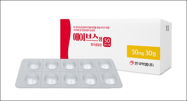 안국약품, 당뇨병 치료제 에이브스정 출시