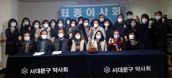 [서울 서대문] 최종이사회서 송유경 회장 추대 확정