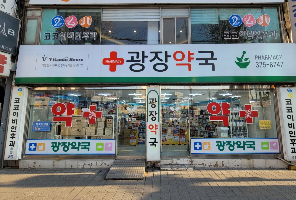 경기 오산 첫 공공심야약국 운영...광장약국 지정