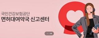 면대약국·사무장병원 '부당이득 전액 환수' 법안도 제동