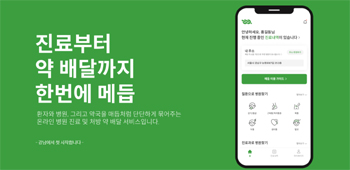 자고 나면 생기는 약배달 플랫폼…약국만 '한숨'