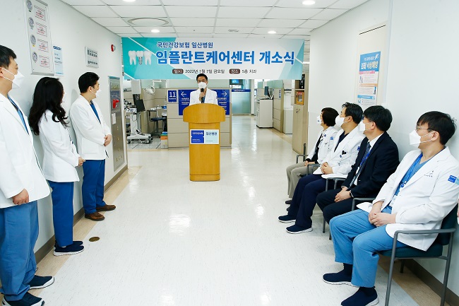 공단 일산병원, 임플란트케어 센터 개소