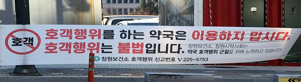 창원한마음병원 개원 1년 주변약국 10곳 중 3곳 폐업