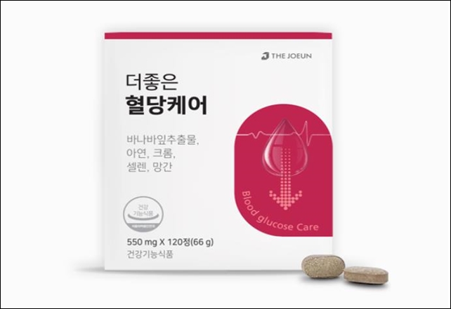 더좋은, 건기식 '더좋은 혈당케어' 출시