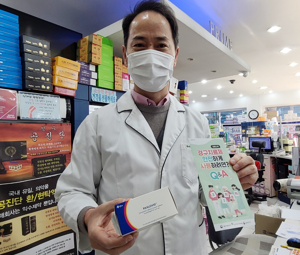 '팍스로비드' 약국에 도착..."조제 가능합니다"