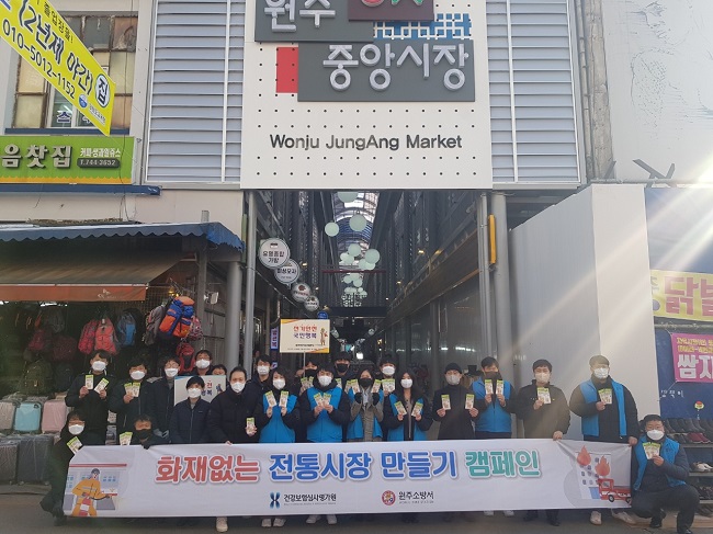 심평원, 화재 없는 전통시장 만들기 캠페인 실시