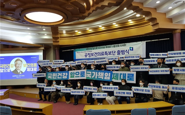 이재명 보건공약 설계 조직 출범…공공심야약국 '주목'