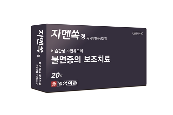 일양약품, 비습관성 수면유도제 자멘쏙정 출시