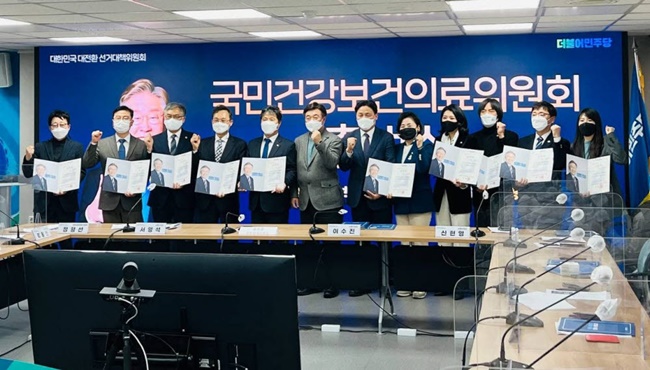 이재명 국민건강위 출범…"보건의료인 희생방역 탈피"