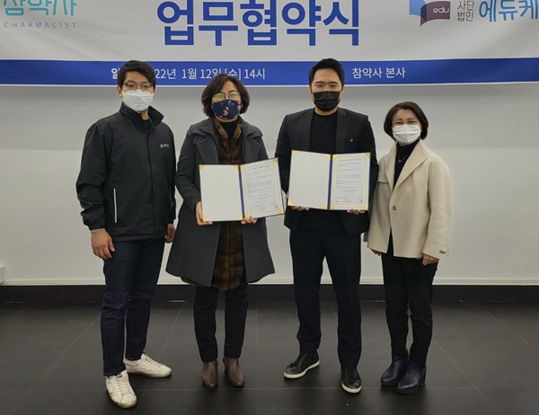 참약사, 어린이 보육교사 대상 약물교육 콘텐츠 제공 