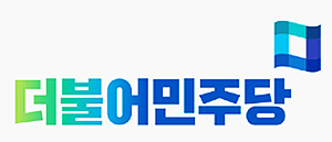 민주당, 이재명 후보 보건의료 공약지원 공식기구 출범
