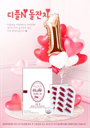 제이온, '디플엔' 출시 1년만에 800만 캡슐 판매  